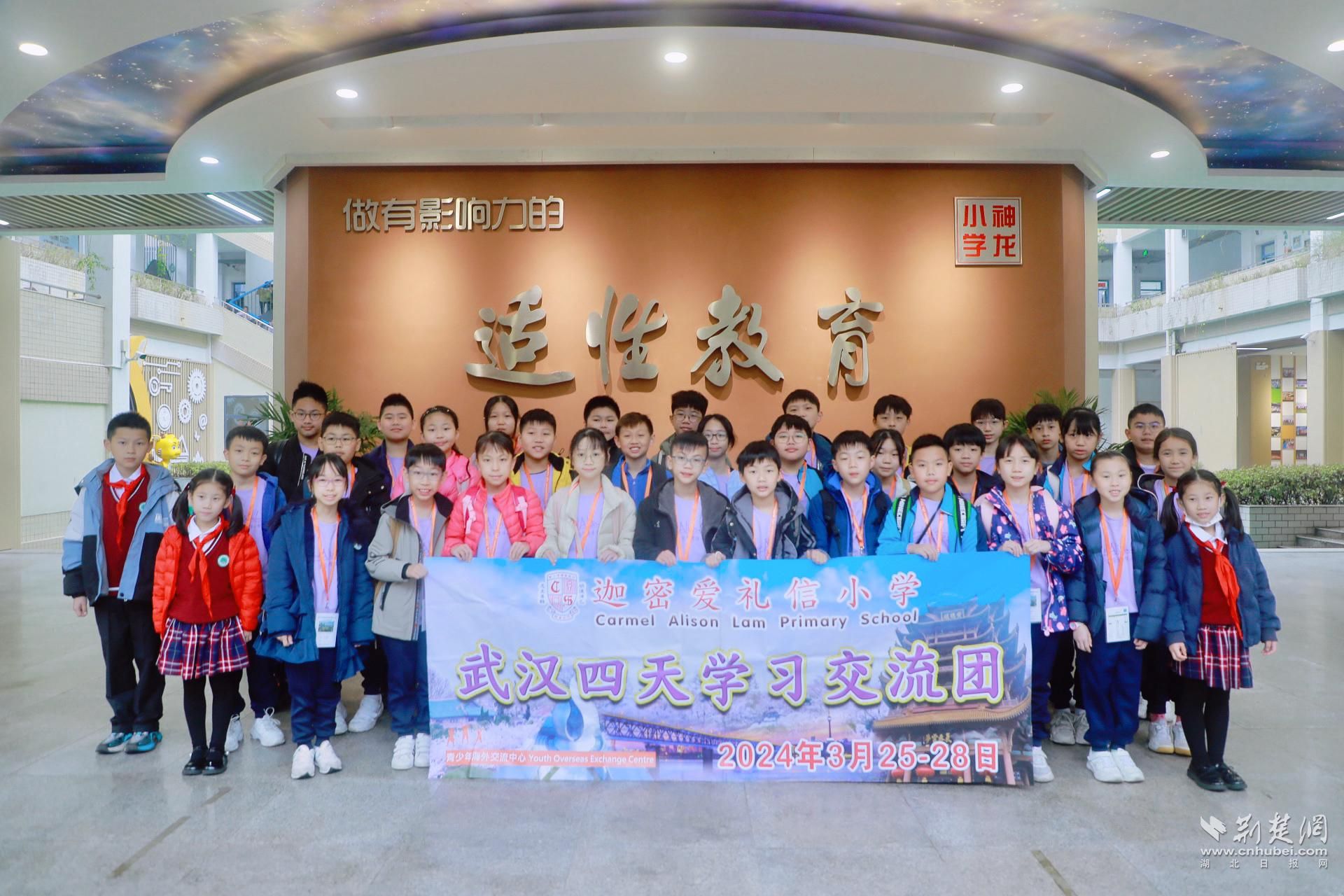 跨越1000公里的友谊 神龙小学迎香港姊妹学校来访