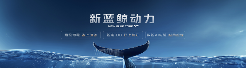 长安新蓝鲸动力发布，全球混动技术格局一夜改写！