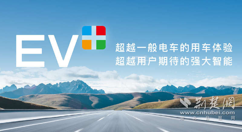 传祺新能源在北京车展发布EV+方案，张若昀现身传祺展台助阵