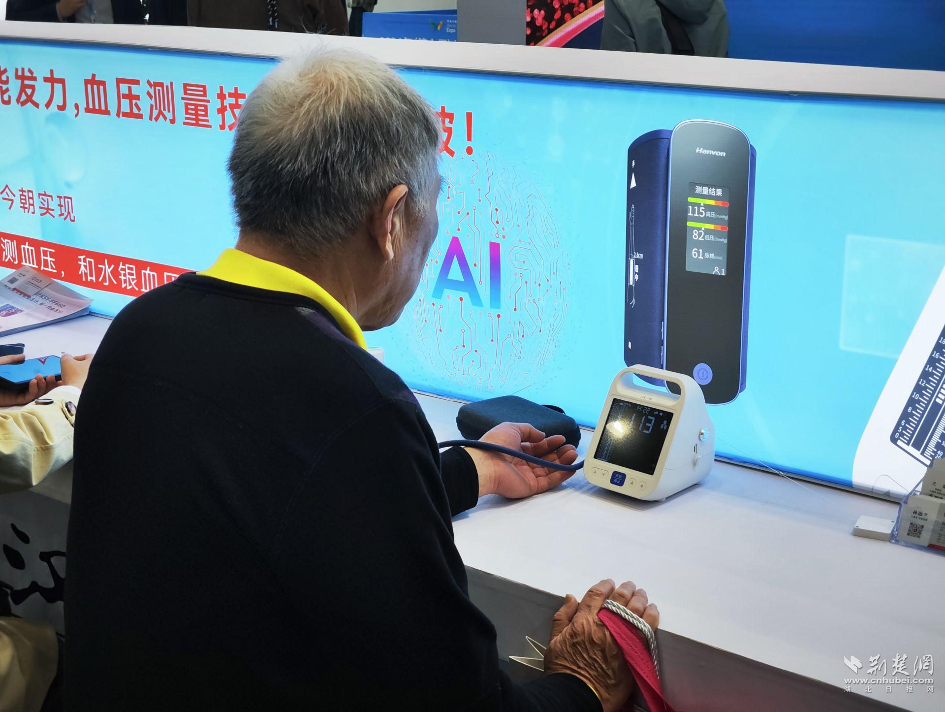 易倍体育网站：2024年世界大健康博览会在汉举办多款智慧医疗产品集中亮相(图2)