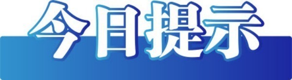 今日辟谣（2024年4月24日）(图2)