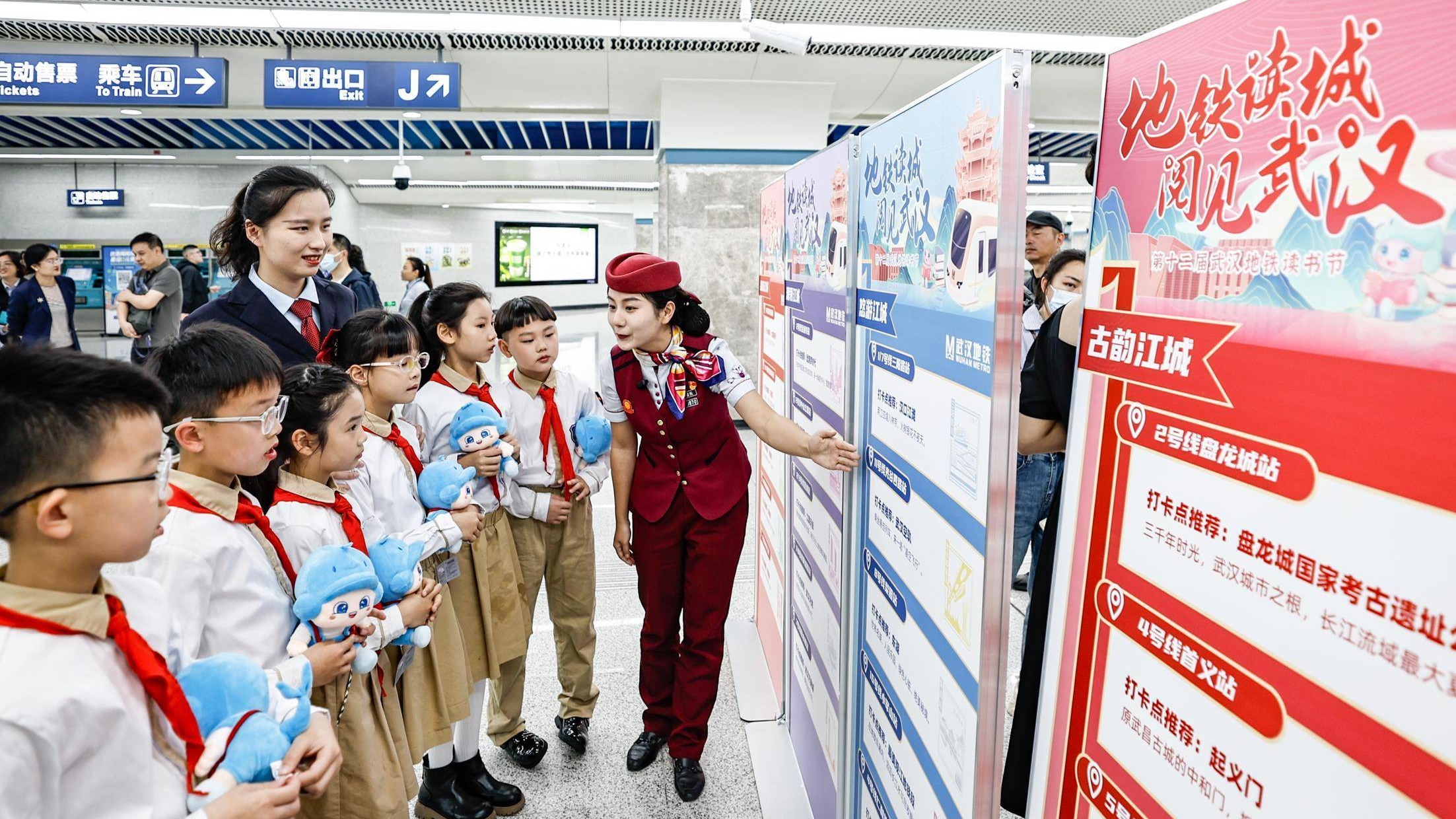 第十二届武汉地铁读书节启动