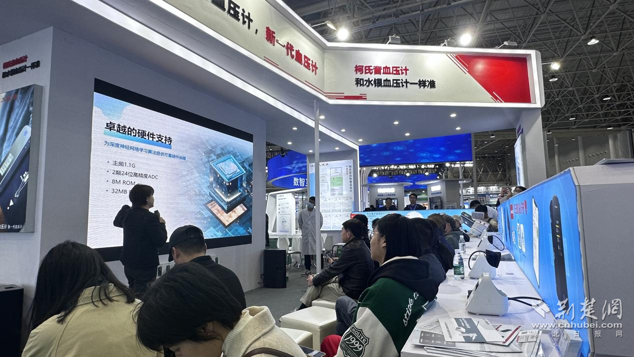 易倍体育网站：2024年世界大健康博览会在汉举办多款智慧医疗产品集中亮相(图1)