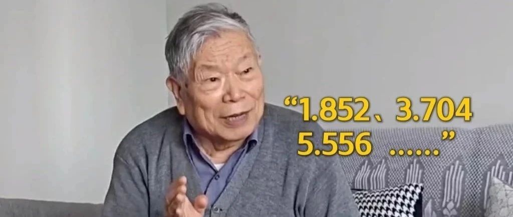 这是什么数字，能让88岁的他记一辈子？