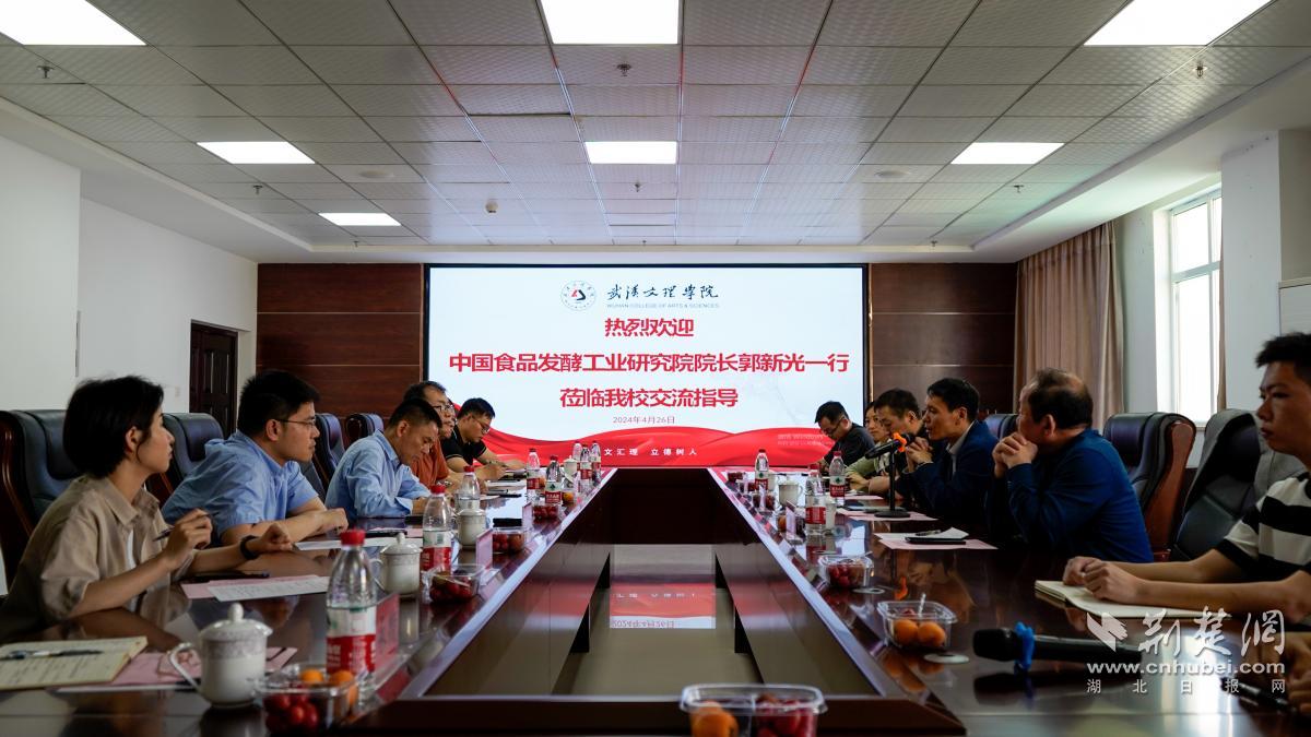 中国食品发酵工业研究院一行到访武汉文理学院