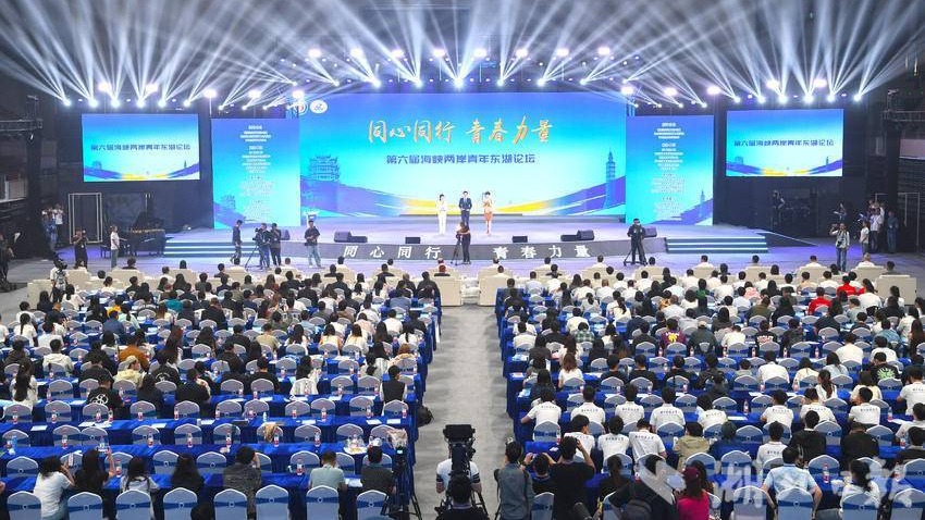第六届海峡两岸青年东湖论坛在武汉开幕