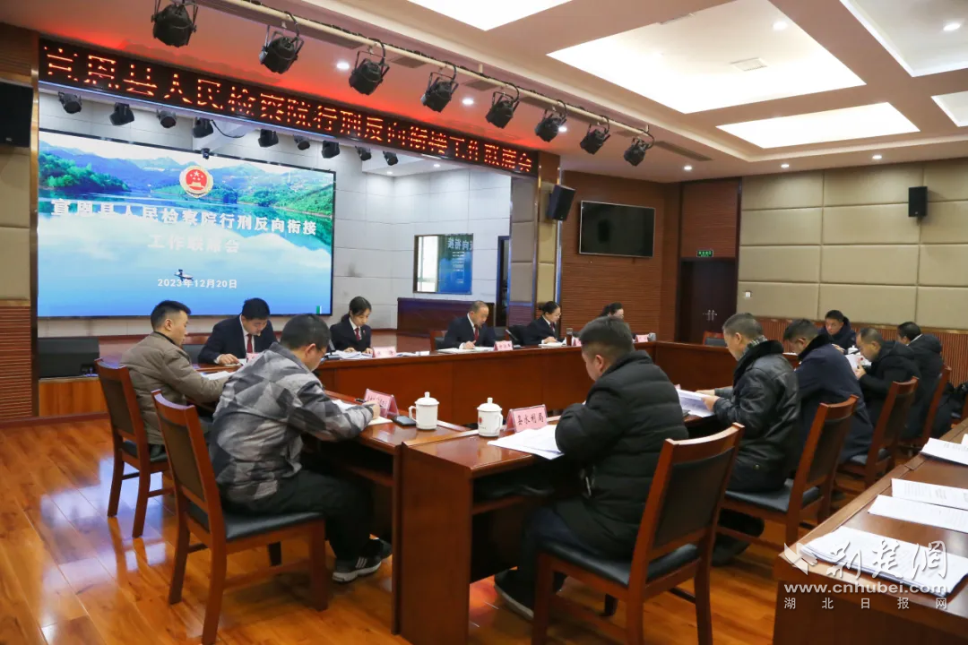 召开行刑反向衔接工作联席会.png.png