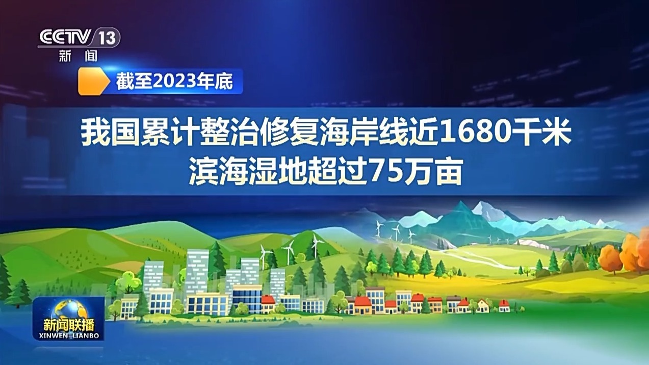 金沙乐娱场9159最新版新思想引领新征程丨守护碧海蓝天 这是沿海地区的“答卷”(图11)