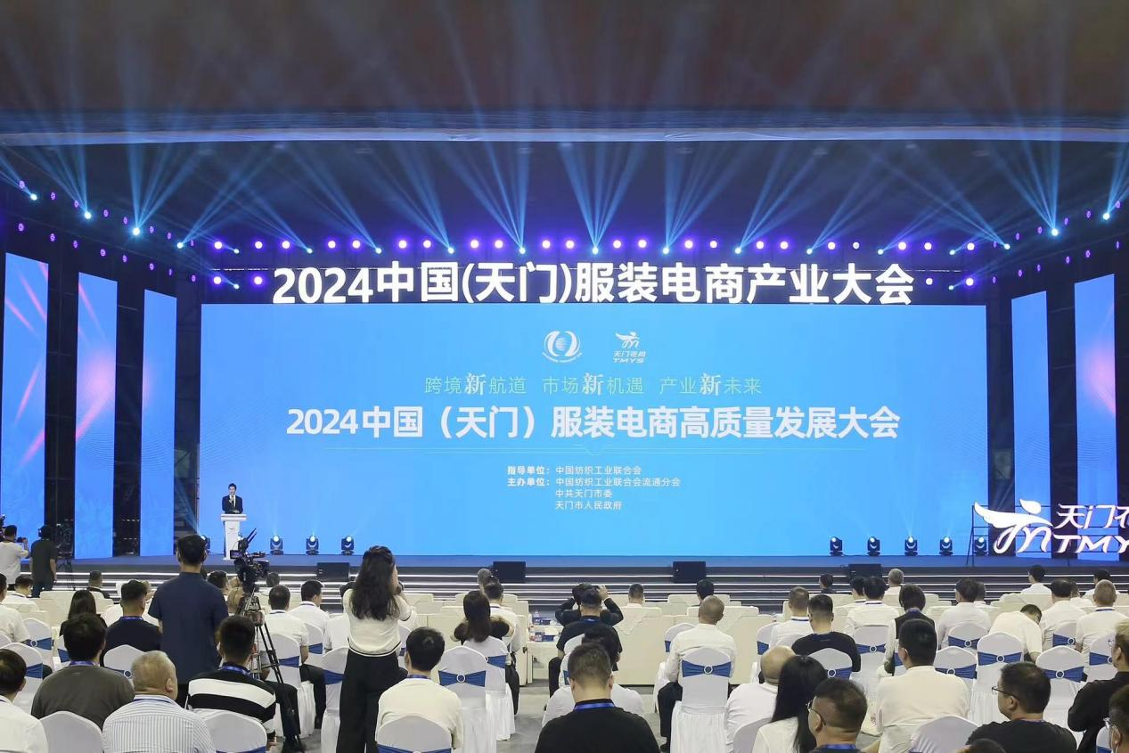 中国服装跨境电商联盟成立 携手天门打造“服装电商名城”