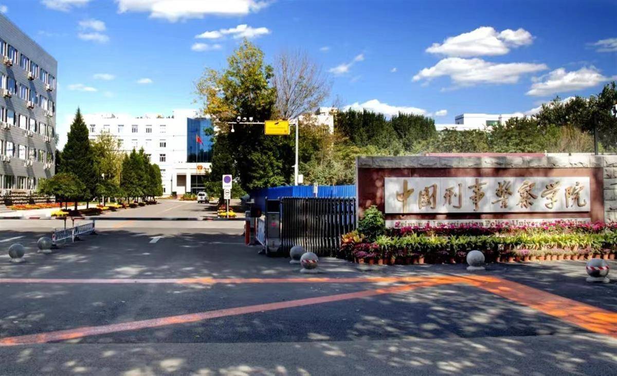 2024年公安院校公安专业在鄂招收1408人(图2)