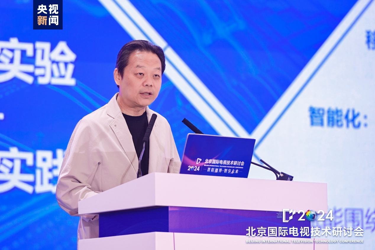 九游娱乐文化：2024北京国际电视技术研讨会在京隆重开幕！(图6)