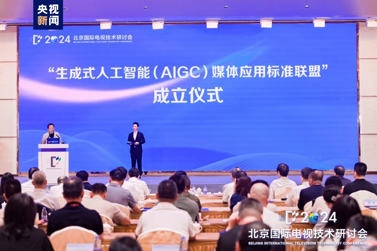 九游娱乐文化：2024北京国际电视技术研讨会在京隆重开幕！(图5)
