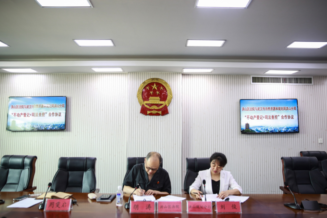 荆楚雷霆2024武汉行动洪山区法院开启“不动产登记+司法查控”新模式！(图2)