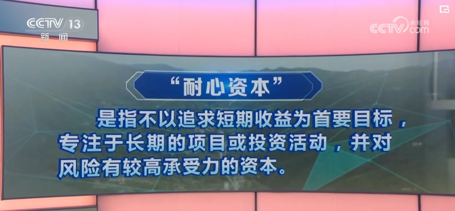 “千里马”遭遇“伯乐” 耐心本钱向“新”行助力企业起飞