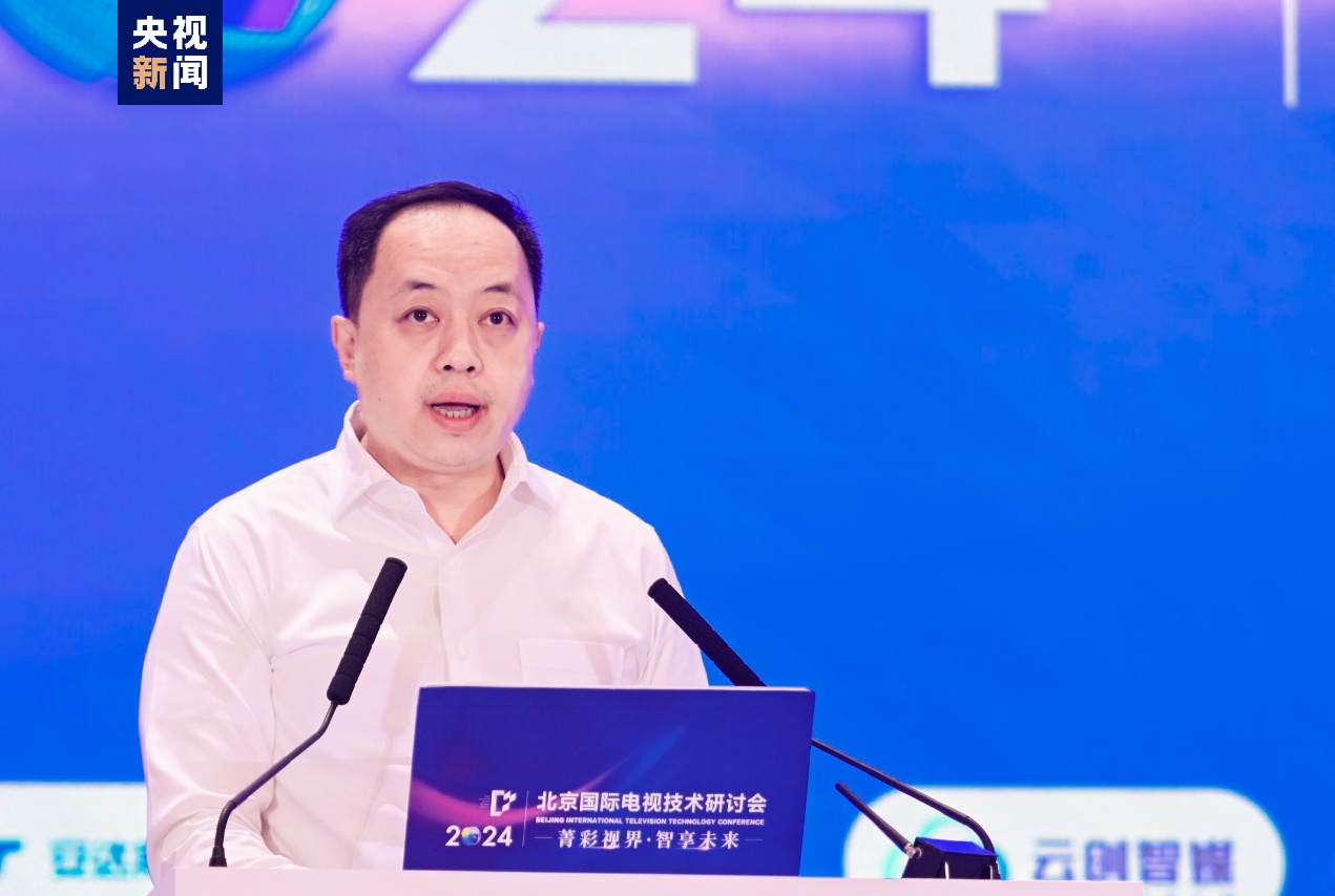 九游娱乐文化：2024北京国际电视技术研讨会在京隆重开幕！(图3)