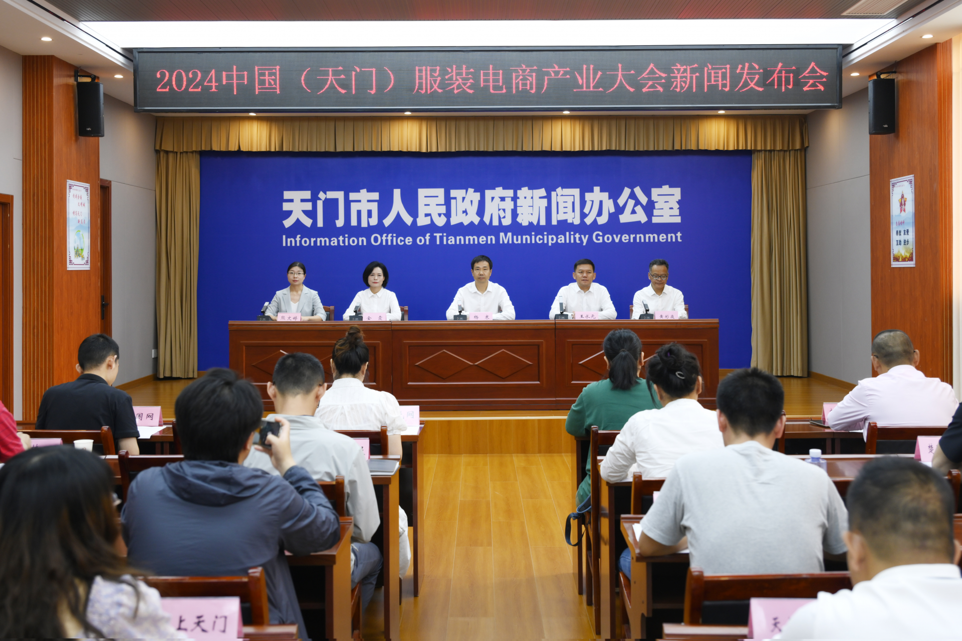 中国（天门）服装电商产业峰会将于6月27日至30日举办