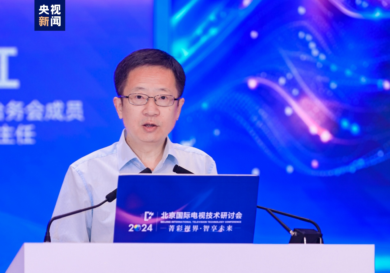 九游娱乐文化：2024北京国际电视技术研讨会在京隆重开幕！(图8)