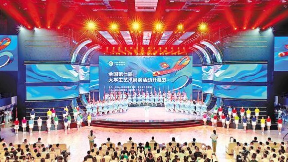 全国第七届大学生艺术展演活动在襄阳开幕