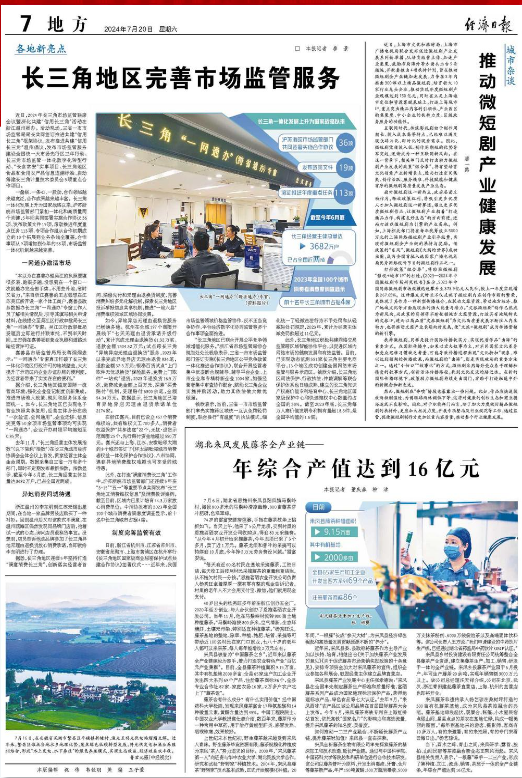 湖北来凤发展藤茶全产业链 年综合产值达到16亿元