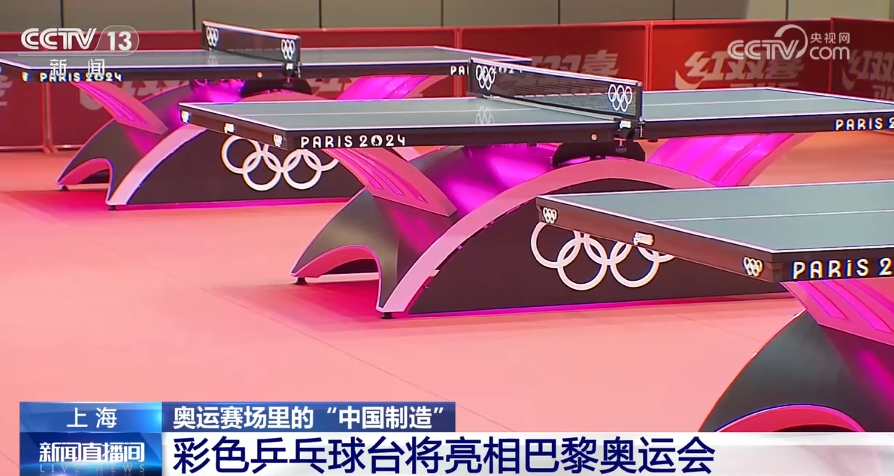 安博体育平台科技感满满越来越多中国制造体育器材“走出去”正成为“国家队”力量(图1)