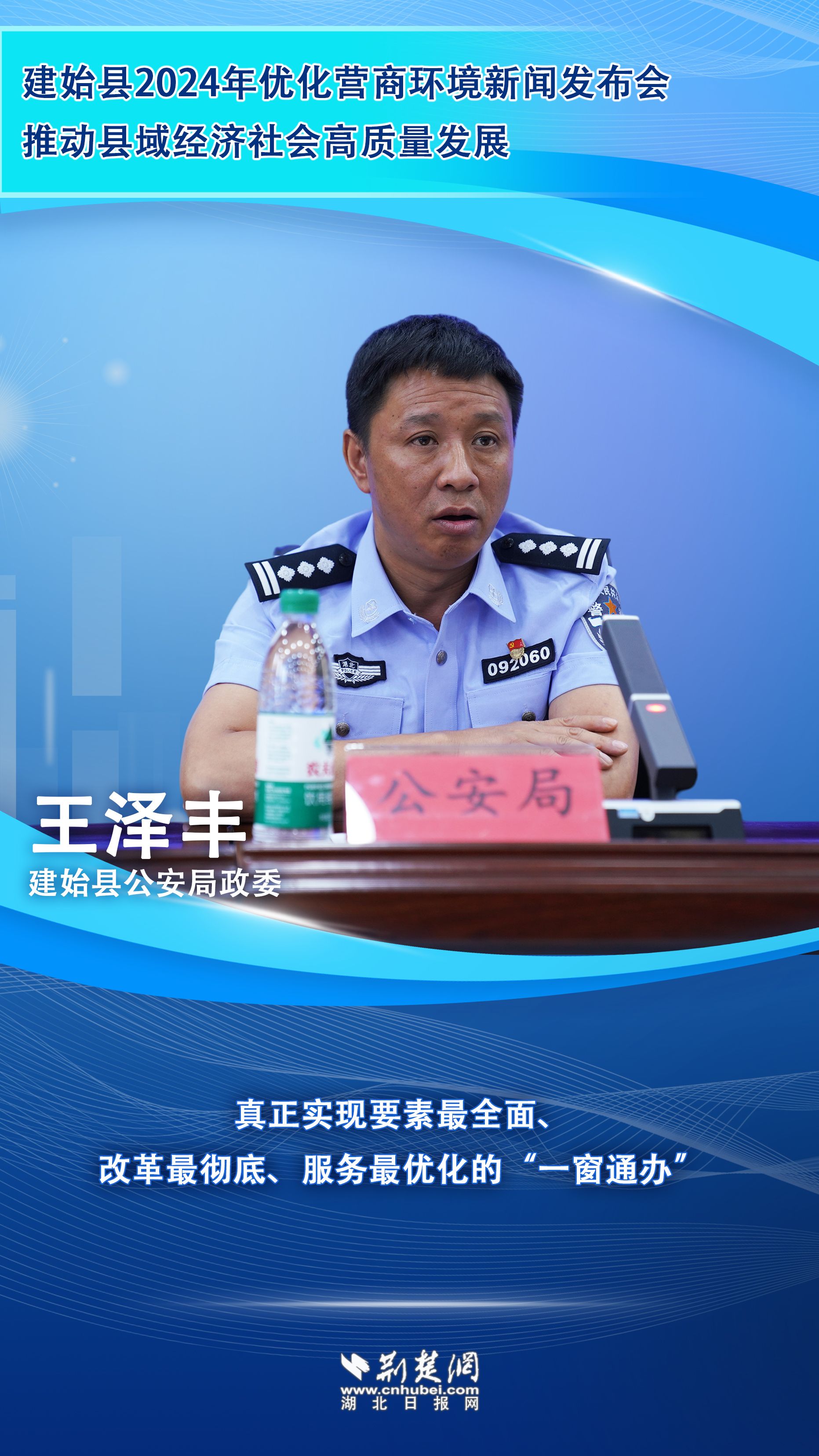 公安局.jpg.jpg