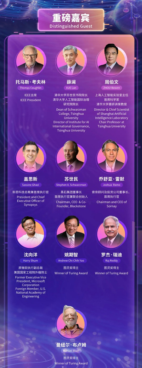 Emc易倍体育：首发首秀产品创历届之最！2024世界人工智能大会在沪开幕(图2)
