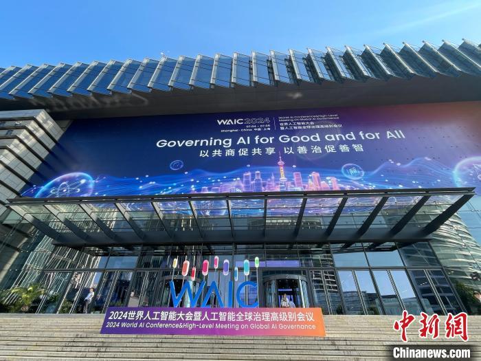 2024WAIC：中国大模型日臻成熟墙内墙外“花开两朵”(图1)