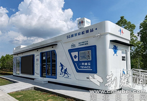 Emc易倍体育：京山首座“5G智慧城市驿站”投入使用(图2)