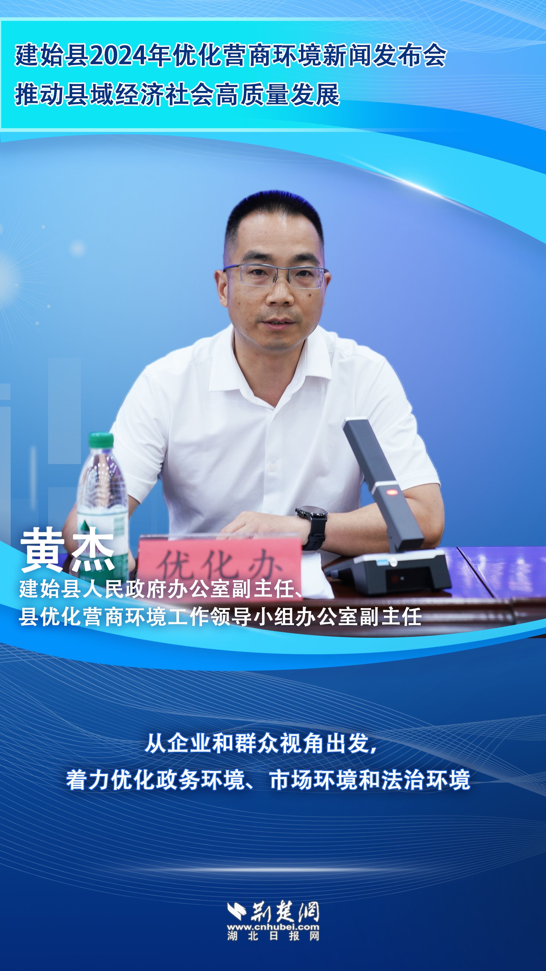 优化办.jpg.jpg