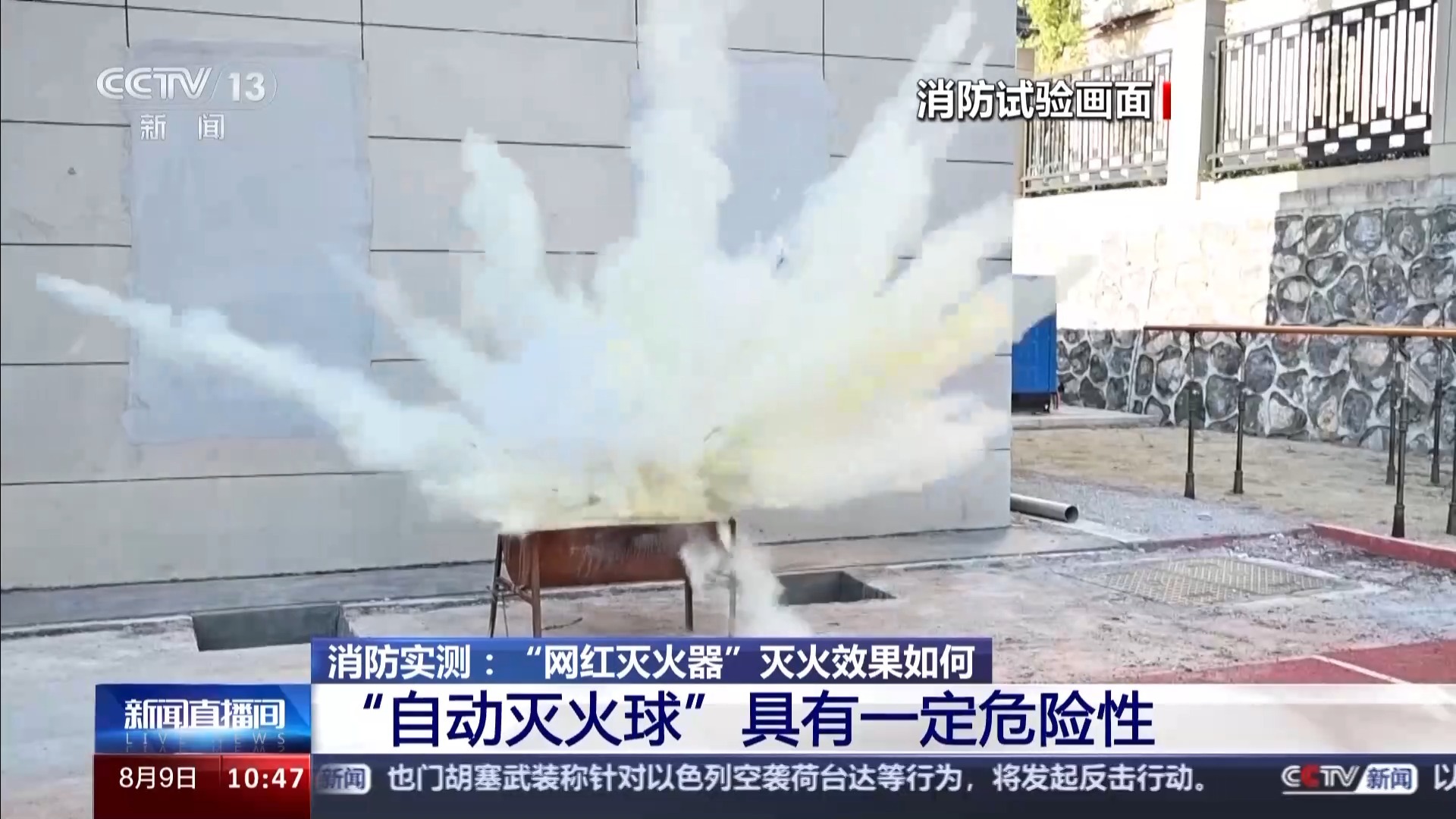 网红灭火器靠不靠谱？消防实测来了结果令人惊讶(图3)