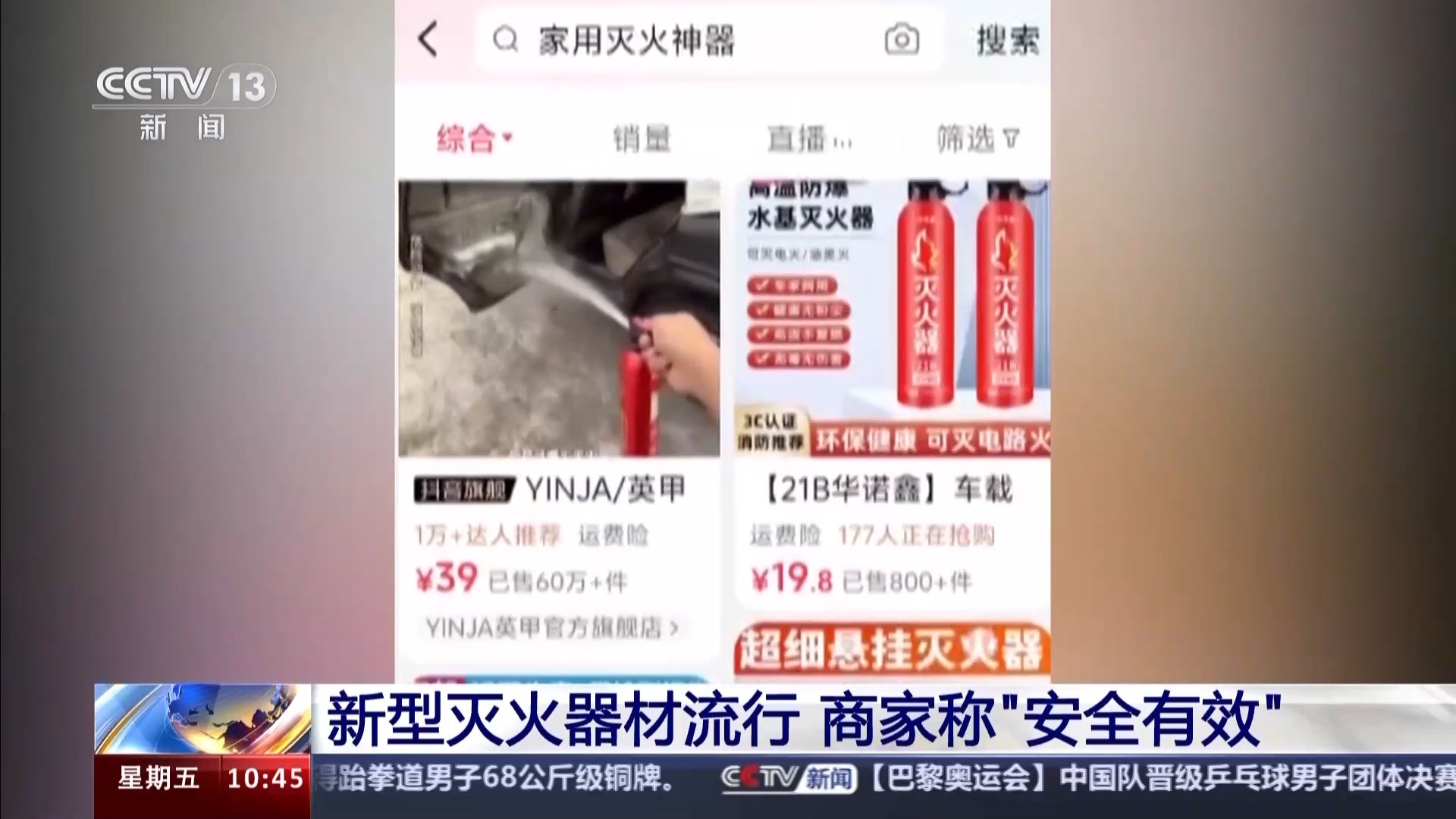 网红灭火器靠不靠谱？消防实测来了结果令人惊讶(图1)
