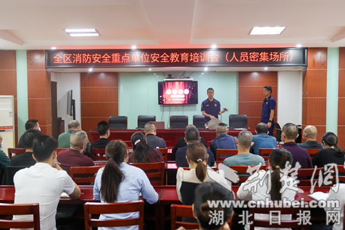 星空体育：荆门消防组织开展消防培训及产品真伪鉴别培训(图1)
