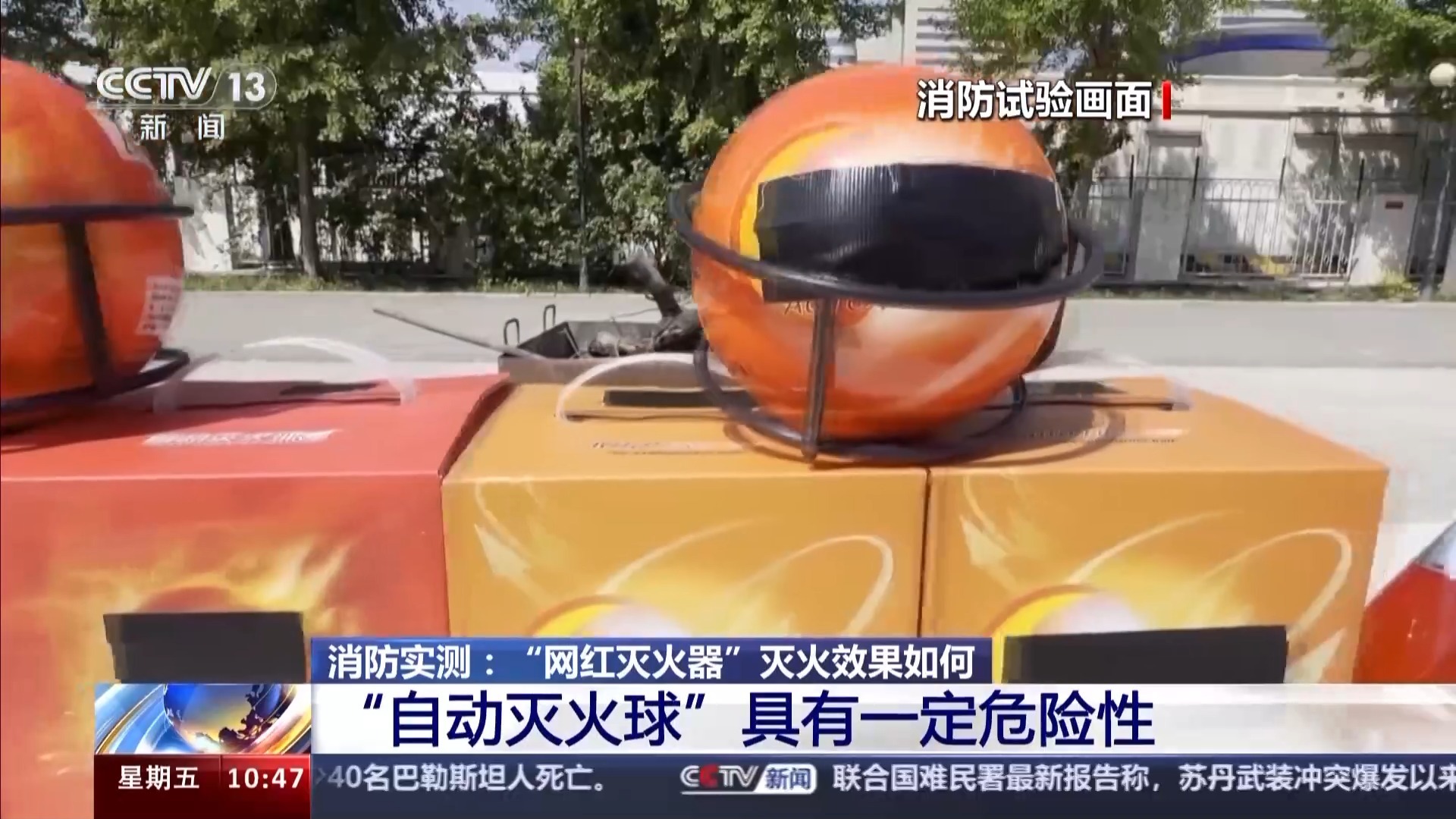 网红灭火器靠不靠谱？消防实测来了结果令人惊讶(图4)