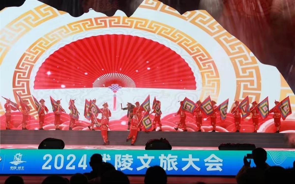 2024武陵文旅大会在湖北恩施咸丰举行(图4)