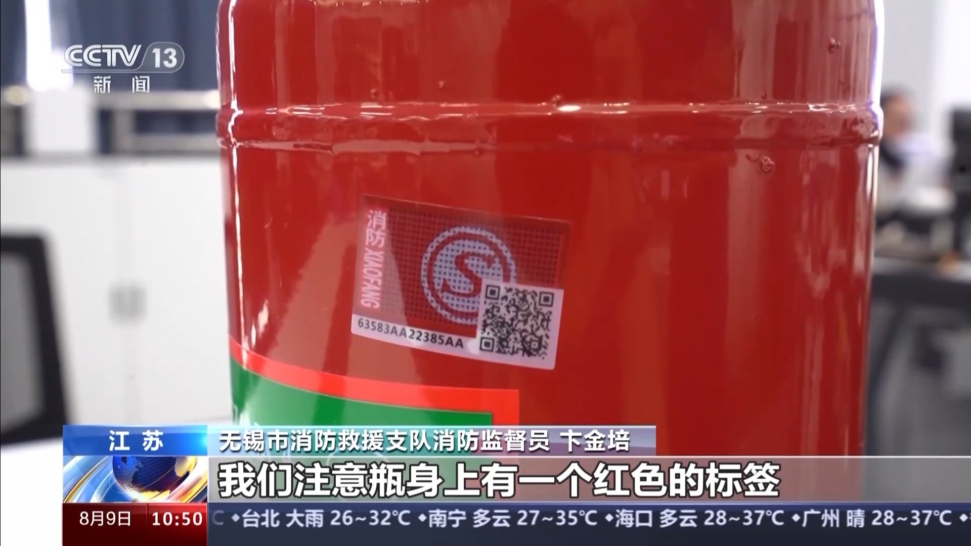 网红灭火器靠不靠谱？消防实测来了结果令人惊讶(图10)