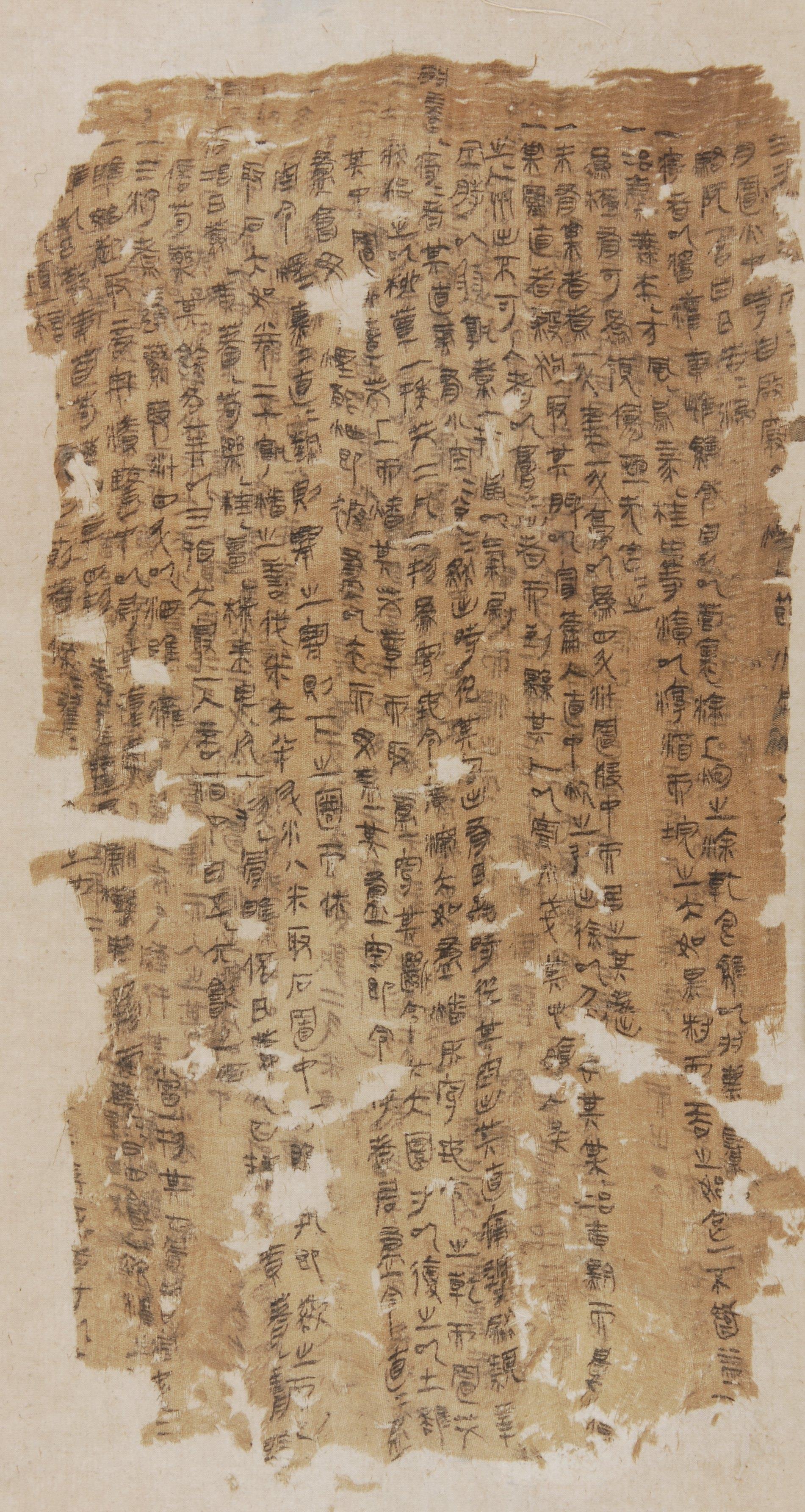 B体育：文博日历丨马王堆汉墓考古发掘50周年看我国最早的“中医处方”→(图2)