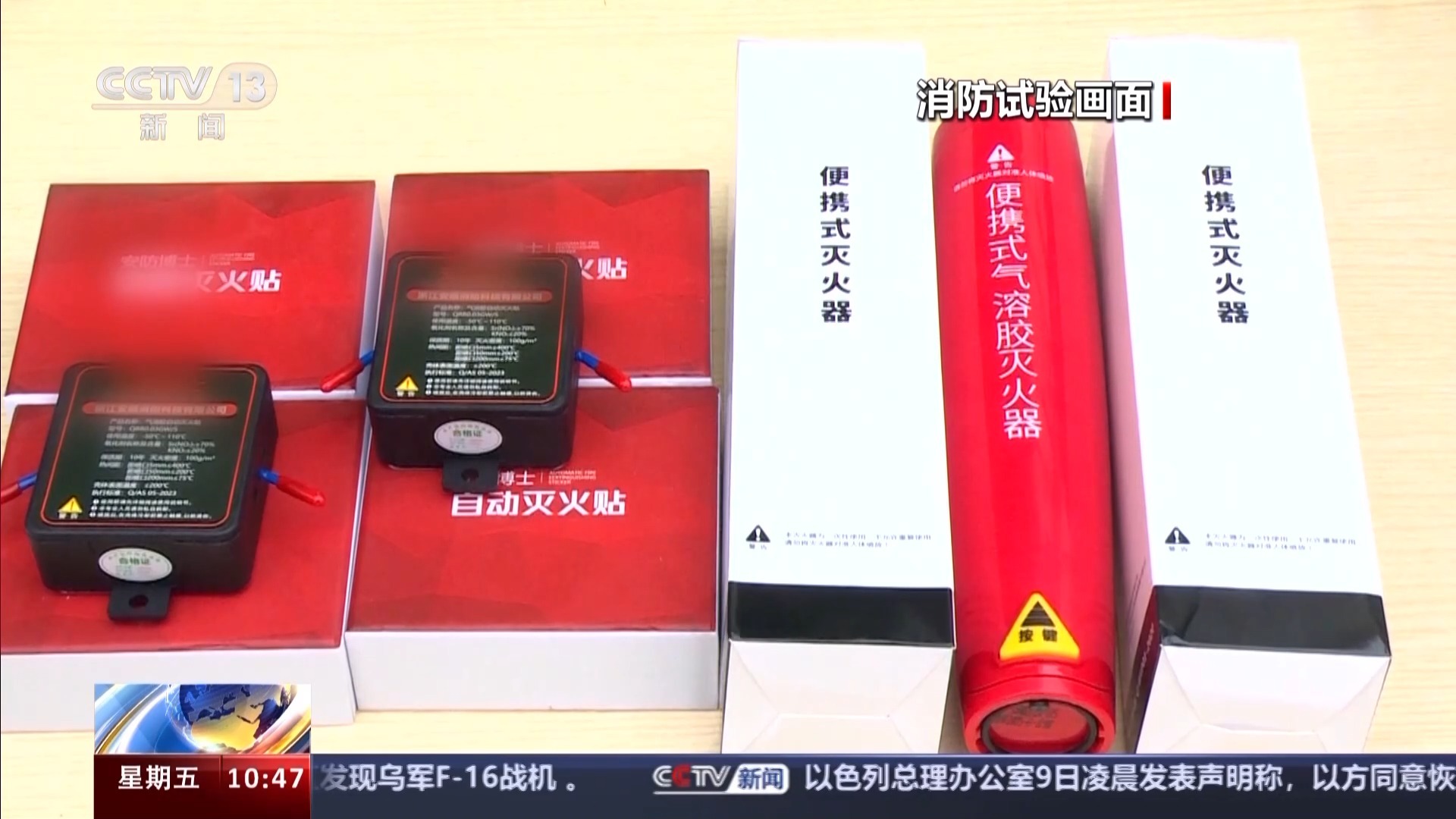 网红灭火器靠不靠谱？消防实测来了结果令人惊讶(图6)