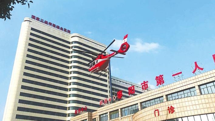 空中120武汉直飞枣阳救人