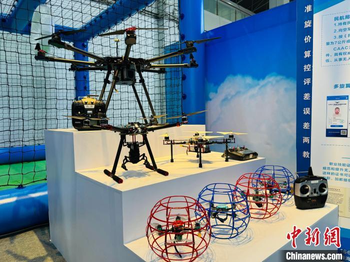 Drone football equipment