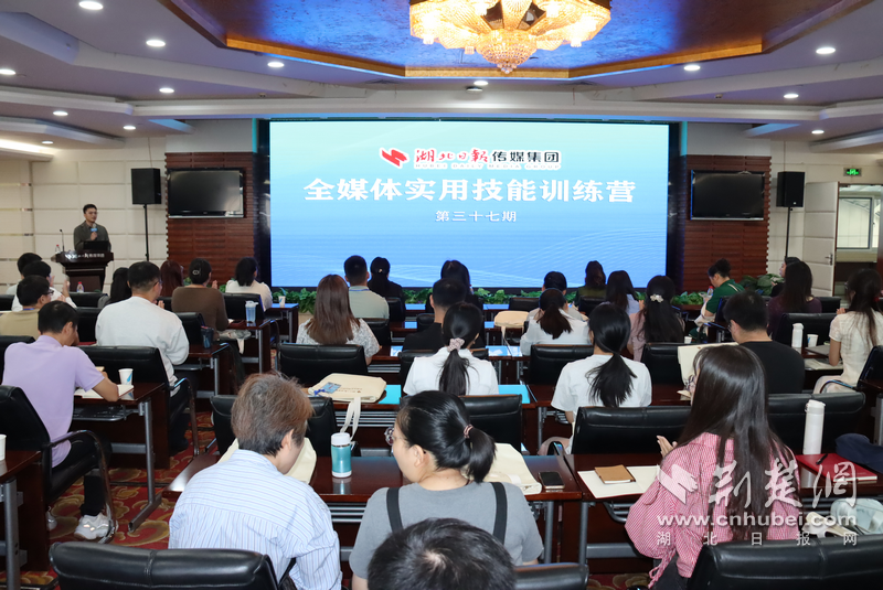 相信教育的力量！湖報集團第37期全媒體實訓營開班