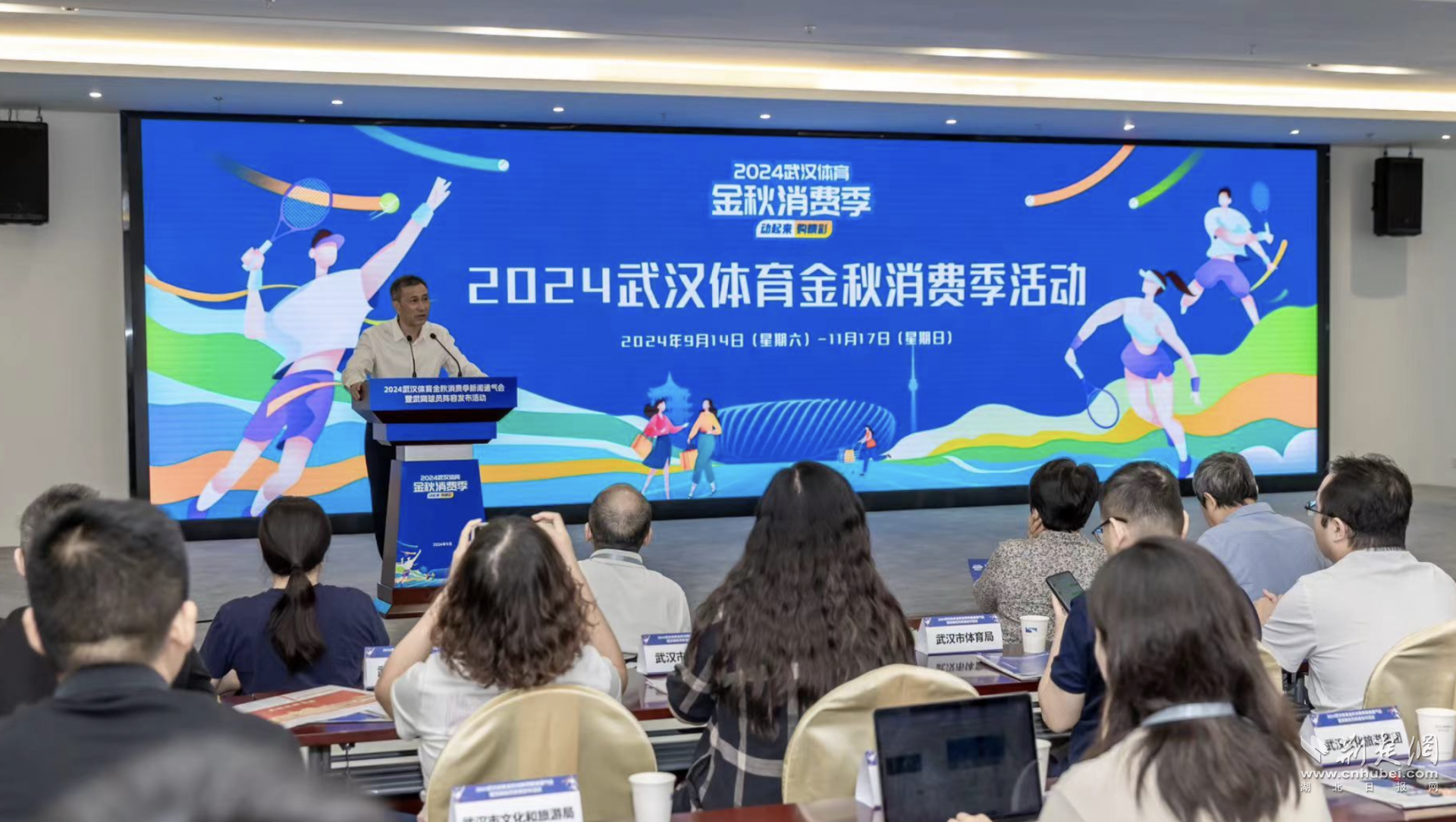 Get Ready for Action: Wuhan’s Golden Autumn Consumption Season Kicks Off on September 14