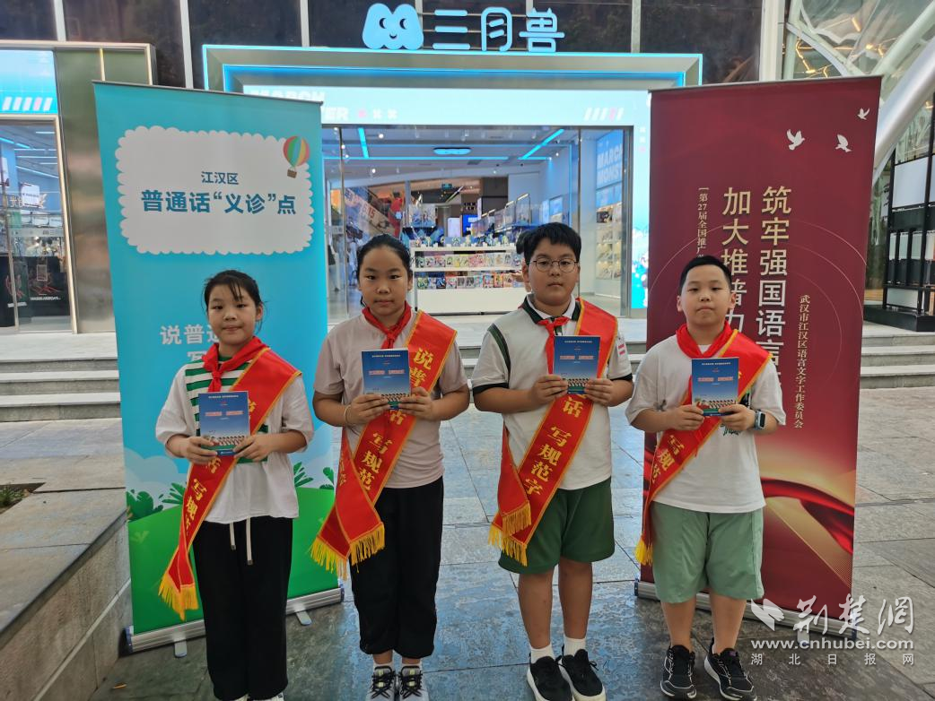 普通話進萬家 華中里小學推普周活動顯成效