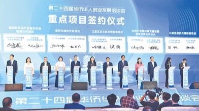 华创会现场签约7个项目，总金额80亿元