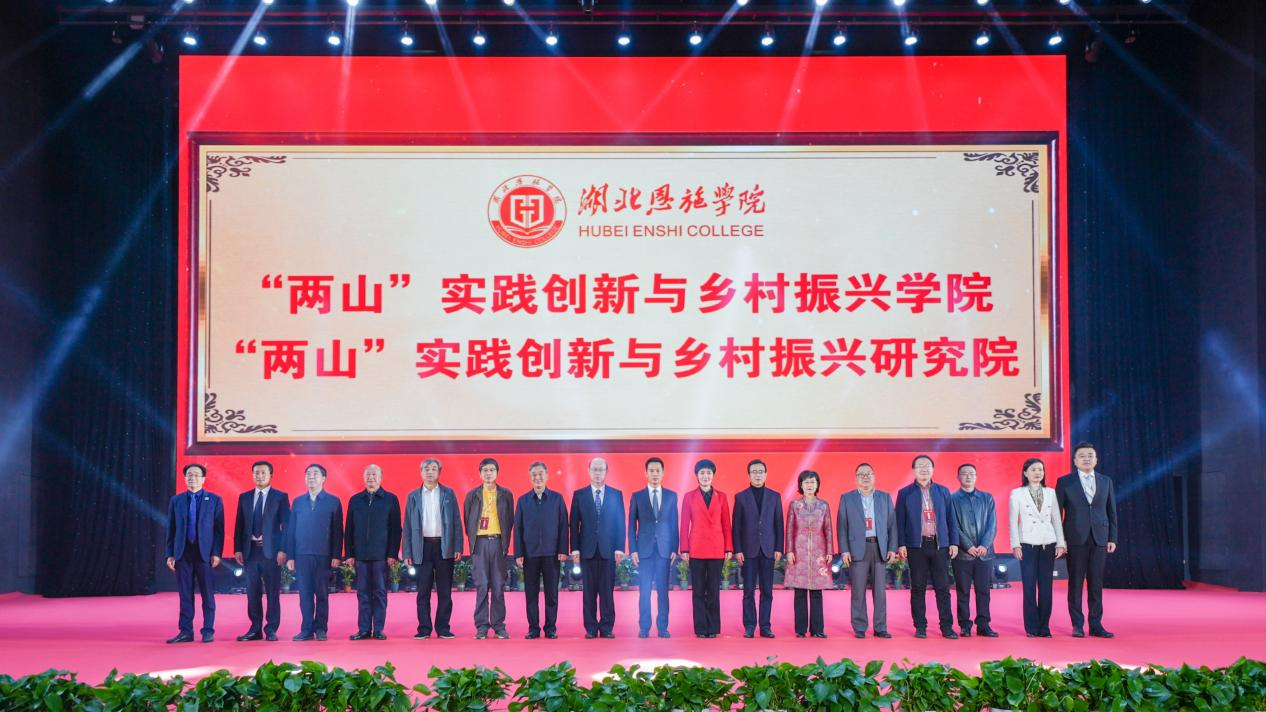 恩施学院1.png.png