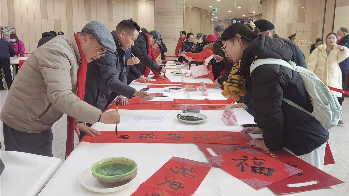 40余位书法家省图挥毫送吉祥