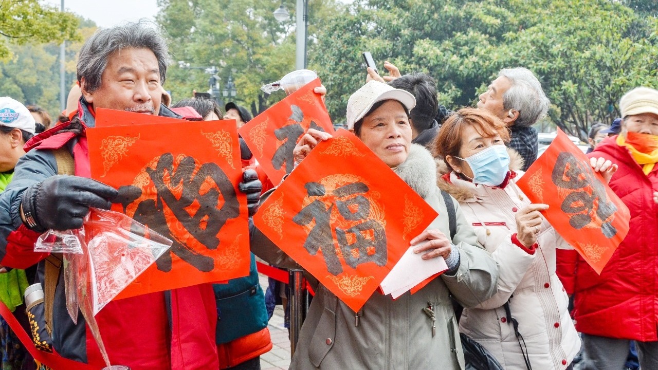 走，到武汉江滩领春联和年福去