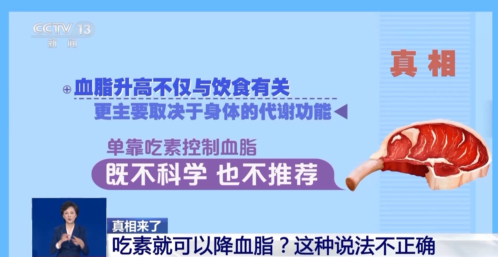 吃素降血脂？小心越吃越傷身！這些謠言有些危險(xiǎn)