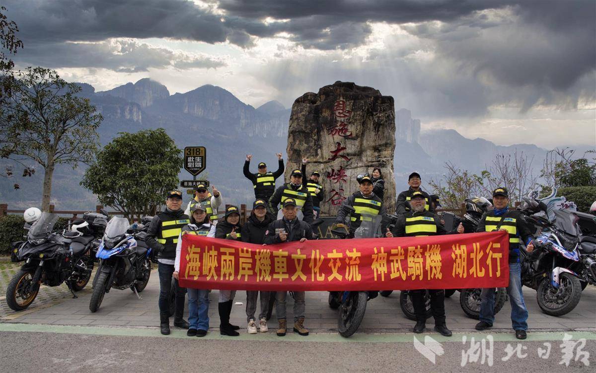 台湾重机摩托骑行团在鄂骑行旅游10天