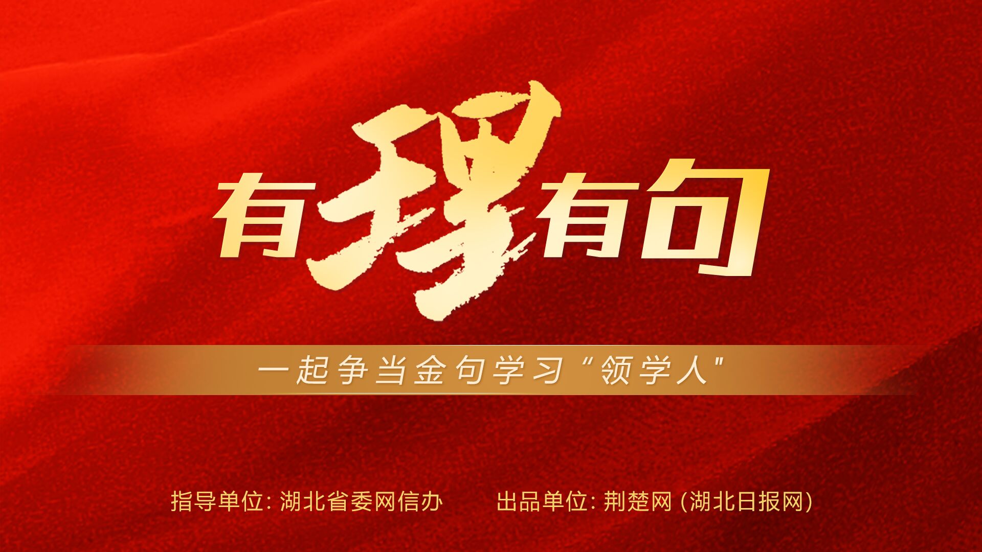 藏粮于技，端牢“中国饭碗”