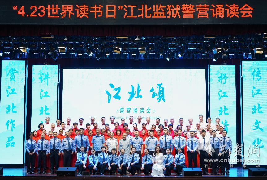 Jiangbei监狱警察和工作人员在“ 4.23世界阅读日”